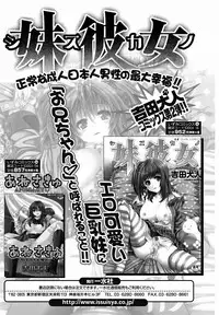 Jun-ai Kajitsu 2011-09 [Digital]