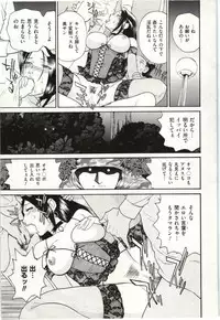 [Fujii Akiko] Haitoku Fujin