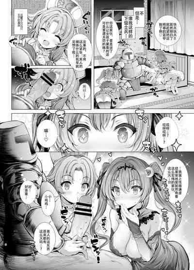 10-nenkan Hataraki Tsuzuketa Ippanhei o Pink na Omise de Omotenashi suru Hon