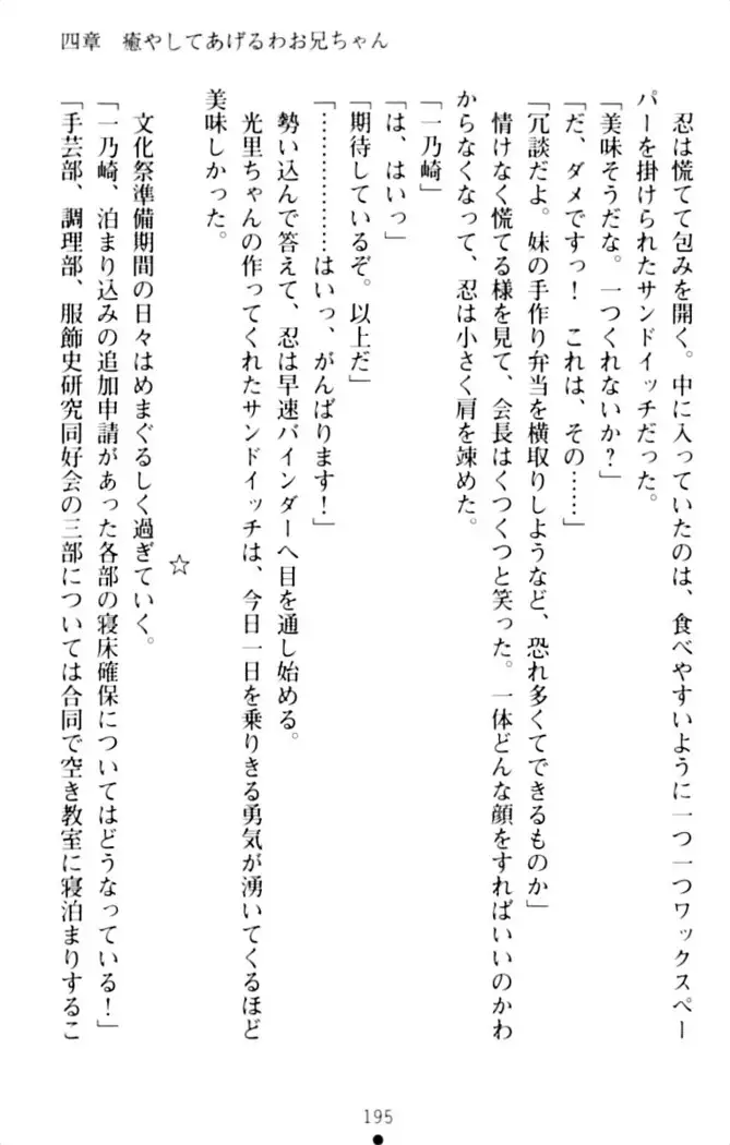 ダダ甘妹の応援エッチ