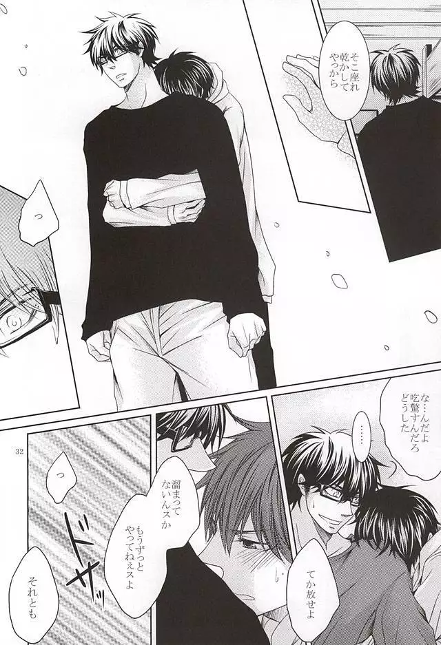 13-kaime, Senpai wa Ore o Dakanakatta