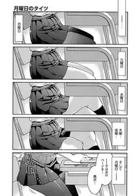 [Inoue Yoshihisa] Seifuku JK [Digital]