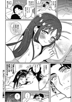 エキセントリックラブ