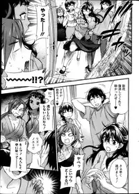[Kuon Michiyoshi] Zettai Harem ｃｈ.40-52+3