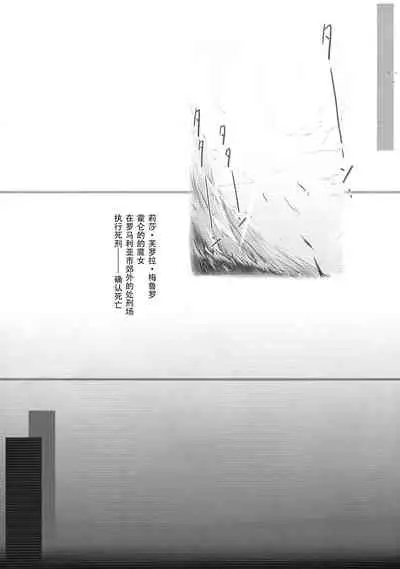 Horn no Majo Tsukamaeta