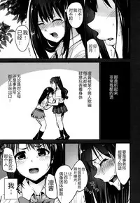 (C91) [Homuhomu Seisakujo (Igakino Agenasu)] Kankin Choukyou UzuShiburin (THE IDOLM@STER CINDERELLA GIRLS) [Chinese] [胸垫汉化组]