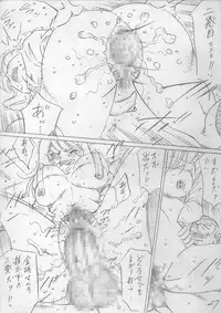 堕ちていく日（前編）