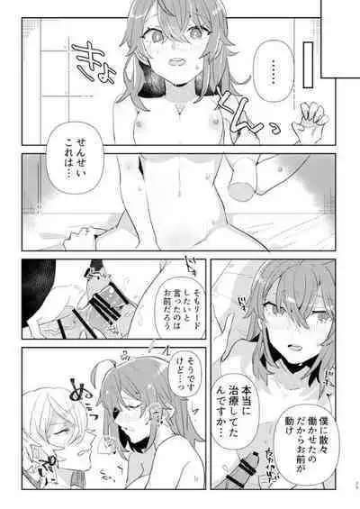 Kiss to Chocolate no Kenkyuu Report