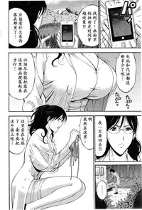 [Nagashima Chousuke] Kigenzen 10000 Nen no Ota | 来到紀元前1万年的阿宅 Ch. 4-8 [Chinese] [dragonolim个人中文翻译]