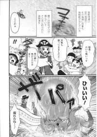 [Anthology] Toushin Engi Vol. 6