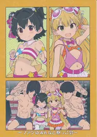 (C88) [Byousatsu Tanukidan (Saeki Tatsuya)] MU JA KI (THE IDOLM@STER CINDERELLA GIRLS)