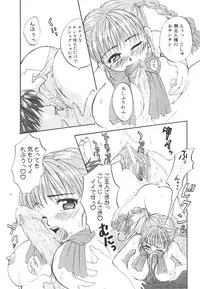 [Kitakawa Touta] Kitakawa Remix