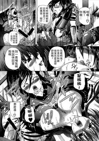 [Sukiyoshi Shinji] Youjo no Gotoki Yosoou Mono | 扮得像妖女般的女人 [Chinese]