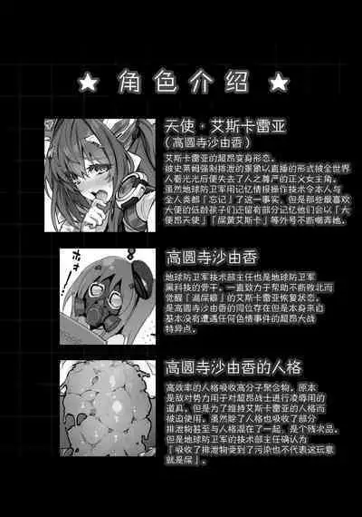 [ONEGROSS (144)] Choukou Inbou -Beat inflation- AE+R (Choukou Tenshi Escalayer) [Chinese] [可乐不咕鸟联合汉化] [Digital]