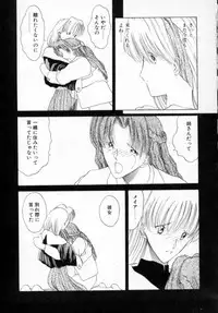 [Togashi] History 1 - Story Of The Forest Fairy 1 (Yenc-Dajir)