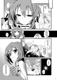 [Nipponbashi Dennougumi (Imotoka Tsuyuki)] Nymph ga Ninpu ni Naru Toki (Sora no Otoshimono) [Chinese] [CE汉化组] [Digital]