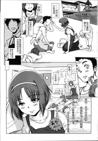 (C86) [MASHIRA-DOU (Mashiraga Aki)] Story of the 'N' Situation - Situation#1 Kyouhaku [Chinese] [月之废墟汉化]