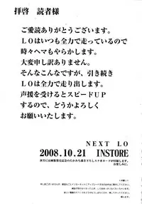 Comic LO 2008-11 Vol. 56