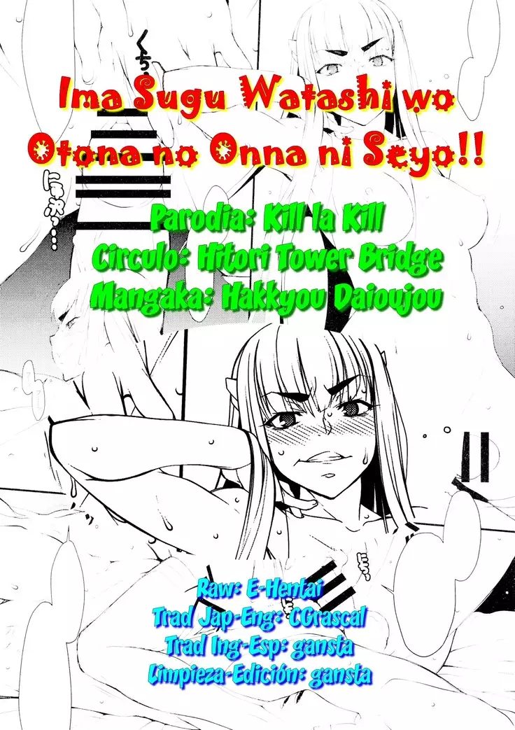 Ima Sugu Watashi wo Otona no Onna ni Seyo!!