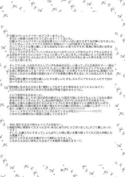 [s] [Web Sairoku] Hoshi Furu Kisu no Sono Sakini