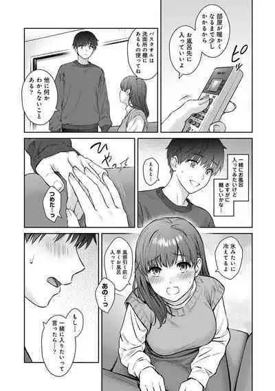 Sensei to Boku Ch. 1-14