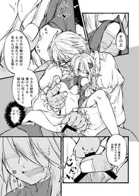 [LR] "花"の言葉は数あれど (Final Fantasy 14)