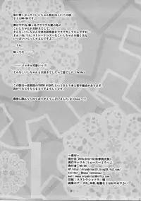 (Shuuki Reitaisai 3) [Water Drop (MA-SA)] Muishiki no Yuragi (Touhou Project) [Chinese] [oo君個人漢化]