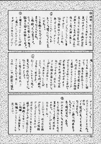 (C62) [Oretachi Misnon Ikka (Misnon the Great, Misnon Blue)] Thuihou-kakugo Ver.8.0 -Trial Edition- (Seikai no Senki, RahXephon)