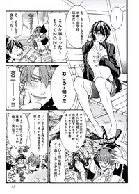 [Itsuki Makoto] Ani-san Nyoubou