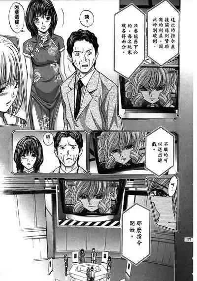 [Adachi Takumi] Queen's Game ~Haitoku no Mysterious Game~ 2 | 女王遊戲 ~背德的詭譎遊戲~ 2 [Chinese]