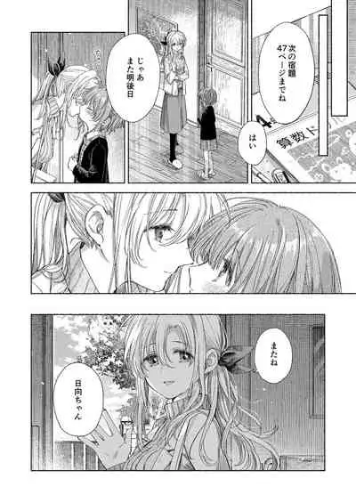 [Fetishism Pocket (Various)] Flower of happiness [Digital]