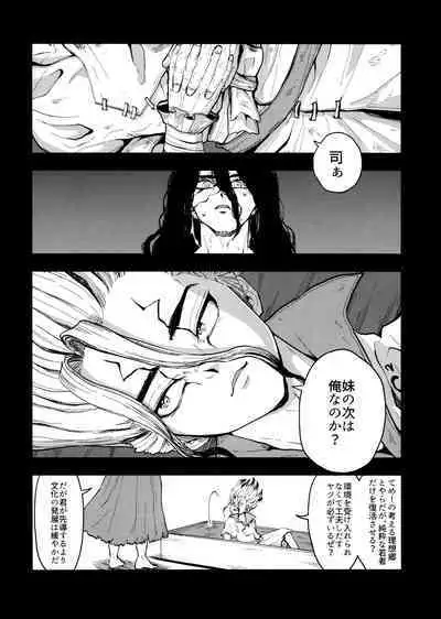 TotoComachi TsukasaSen Sairokushuu