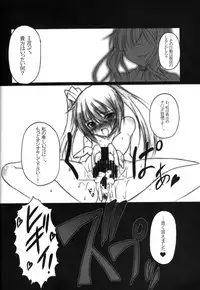 (C78) [AMAGI AN IRONWORKS (Ebisu)] HOBBY'S BLOCK!! 12 Reversing (BLACK ROCK SHOOTER) [Incomplete]