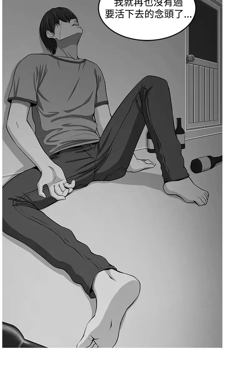 trap 圈套 ch.14-16