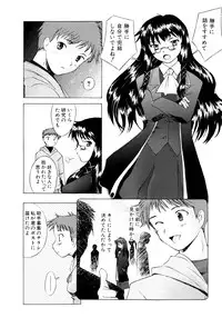 [Sakai Hamachi] Tsumeawase