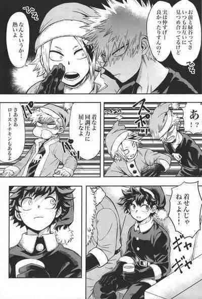 (Douyara Deban no Youda! 19) [Zakka Aramonoya (Chiyaya)] Kimi to Boku no Eve Night (Boku no Hero Academia)