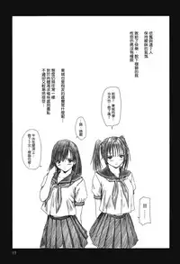 (C66) [G's Studio (Kisaragi Gunma)] Strawberry Panic (Ichigo 100%) [Chinese] [最愛路易絲澪漢化組]