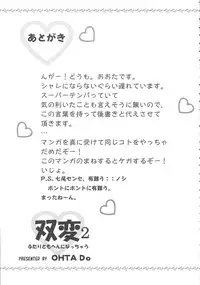 (C67) [OHTADO (Oota Takeshi)] Futahen 2 ～ Futaritomo Hen ni Nacchau! ～ (Futakoi)