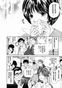 [Kobayashi Takumi] Virgin na Kankei 1 [Chinese] [+y+漢化]