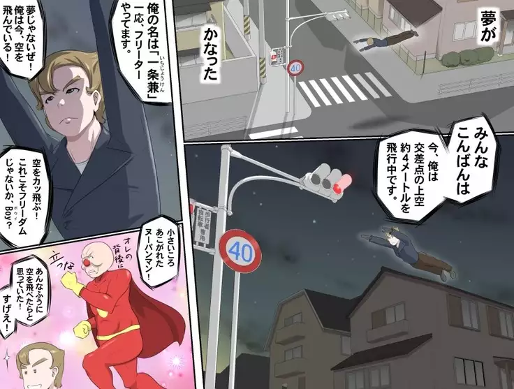 Ganbare Ojii-chan - Make Love! O'G-chan