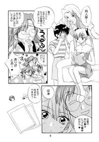 [Shungabu (Kantamaki Yui)] Yousei no Haoto (Martian Successor Nadesico)