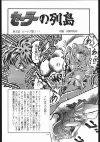 (C44) [Shounen Yuuichirou (Various)] Shounen Yuuichirou Vol. 3, 4, 5, 6, 7, 8, 9 Gappei Gou (Bishoujo Senshi Sailor Moon)