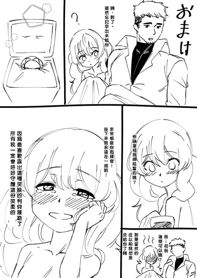 [Mohe] Ribey-chan to Issho ni!! (Girls' Frontline) [Chinese] [oxt04389漢化]