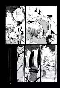 (Reitaisai 8) [TWILIGHT DUSK (Aikura Shuuya)] Satorin ga Takenokogari o Suru Hon (Touhou Project) [Chinese] [灵梦书院汉化]