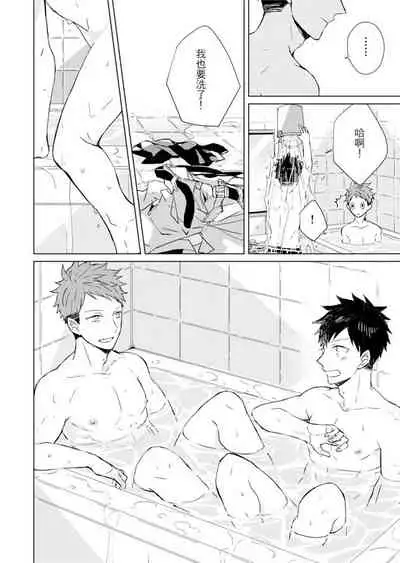 Kioku no Kaibutsu | 记忆的怪物 1-3