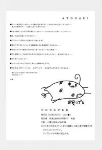 (COMIC1☆8) [Alpha to Yukaina Nakamatachi (Alpha)] petit lips (Kantai Collection -KanColle-) [English] {Hennojin}