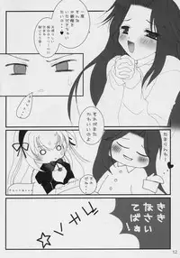 [Axis Technology] - Koufuku no Omocha (Rozen Maiden)