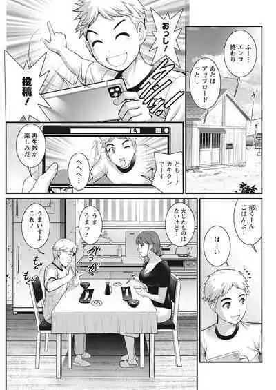 Meshibe no Sakihokoru Ch. 1-12