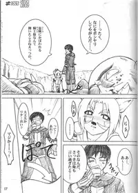 (C67) [ARCHENEMY (Kasumi Ryo, Kamin)] Spezialsitat (Final Fantasy XI)