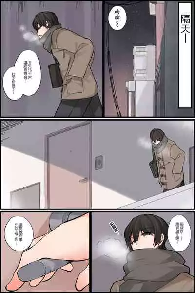 [NCP] Mechakucha Eroi Karada no Sewazuki Osananajimi to, Cool-kei Kyonyuu Bijin Douryou to Oren-chi de 3P Harem!? [Chinese]